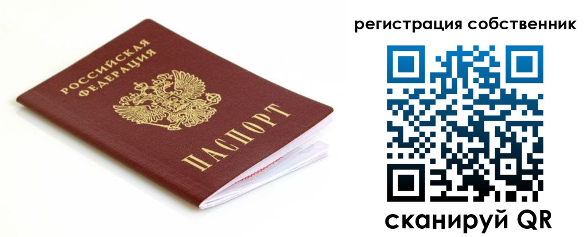временная регистрация надежно в Лосино-Петровском
