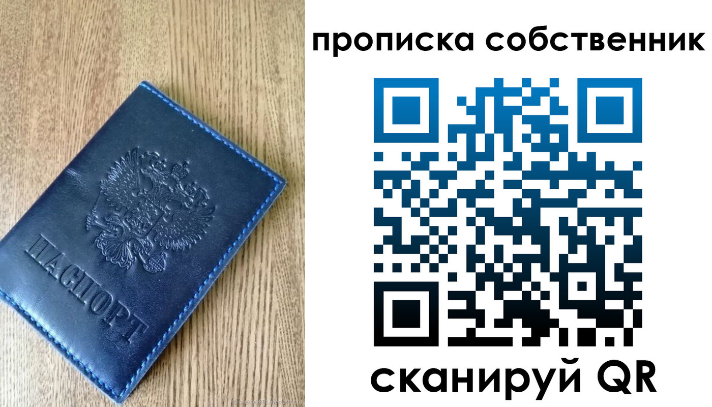 временная прописка в Лосино-Петровском