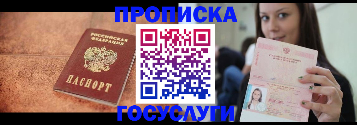 пропишу в квартире в Лосино-Петровском