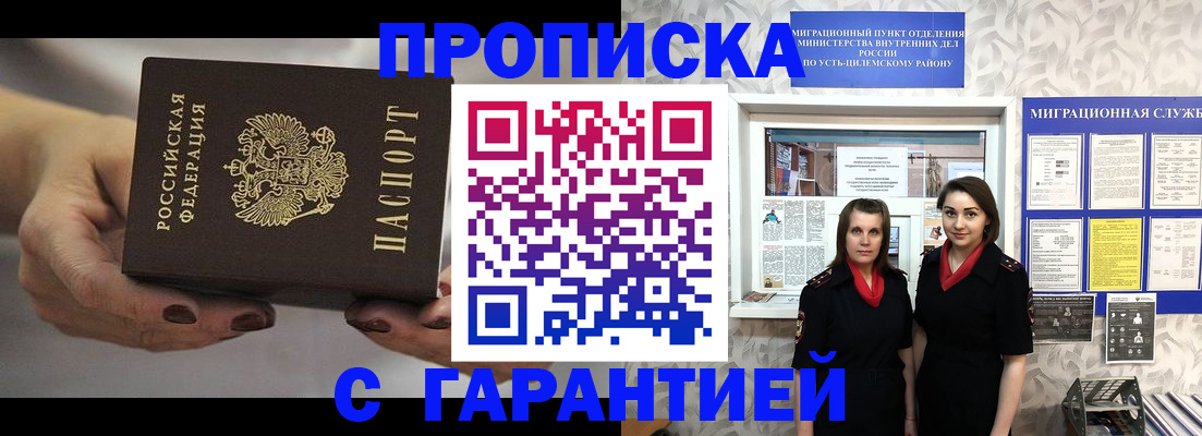 временная регистрация купить в Лосино-Петровском